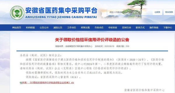 新巧牛 25家药企涉商业贿赂被通报