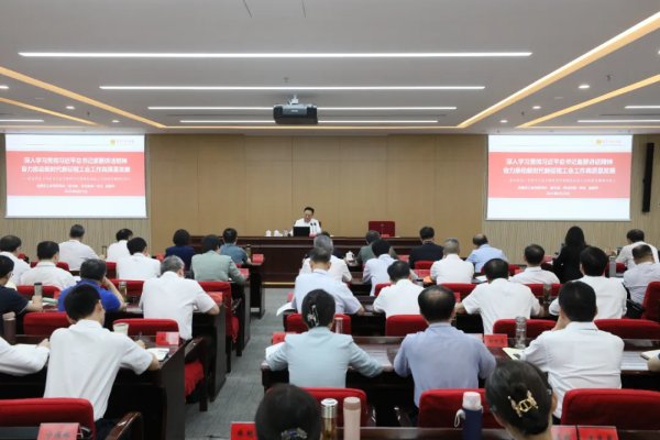 巨牛盈 全国总工会学习习近平新时代中国特色社会主义思想专题研讨班在中央党校（国家行政学院）开班