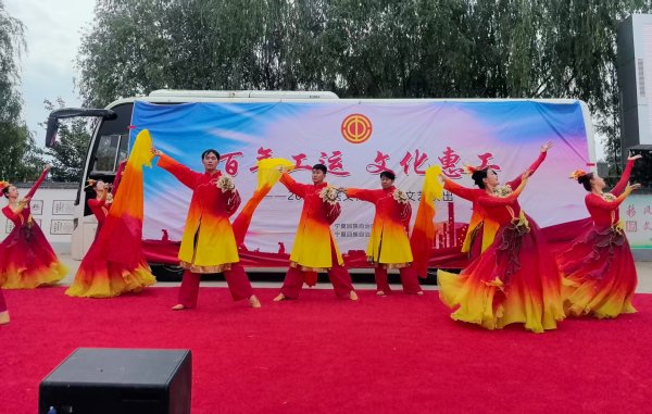 天成配资 宁夏回族自治区总工会送文化下基层 情暖乡村百姓心