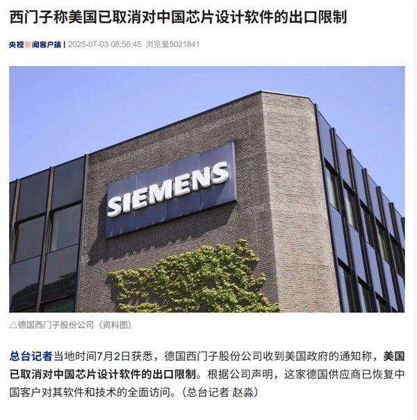 汇银配资 美国解除对中国芯片设计软件（EDA）、乙烷的出口限制！