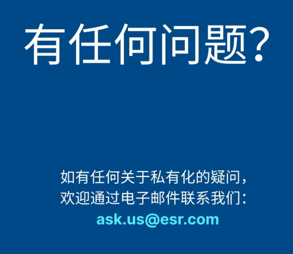 派生资本 物流地产龙头ESR正式退市，管理团队“大换血”