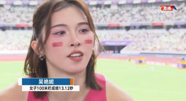 鼎豪投资 吴艳妮赛后: 理想的话跑12秒8, 今天起跑出了小状况确实太慢了